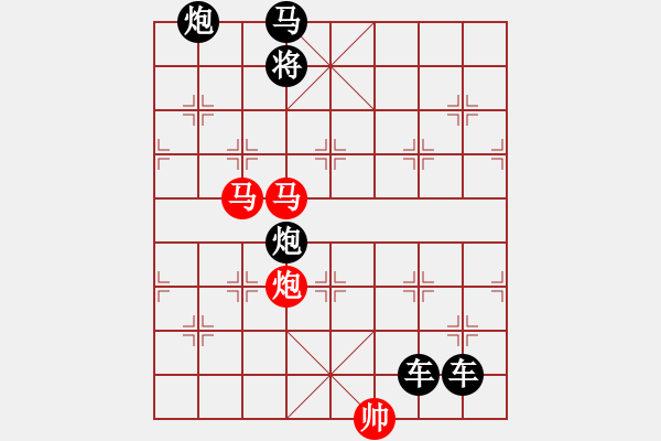 象棋棋譜圖片：《雅韻齋》【 三陽開泰 】 秦 臻 擬局 - 步數(shù)：30 