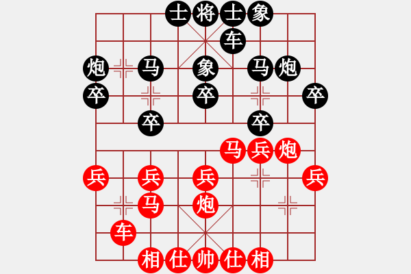 象棋棋譜圖片：歐陽峰(1段)-勝-我愛李若彤(2段) - 步數(shù)：20 