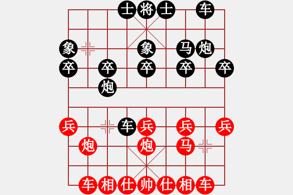 象棋棋譜圖片：嘴角揚(yáng)揚(yáng)[50129759] -VS- 夏日的冰吻[1766257563] - 步數(shù)：20 