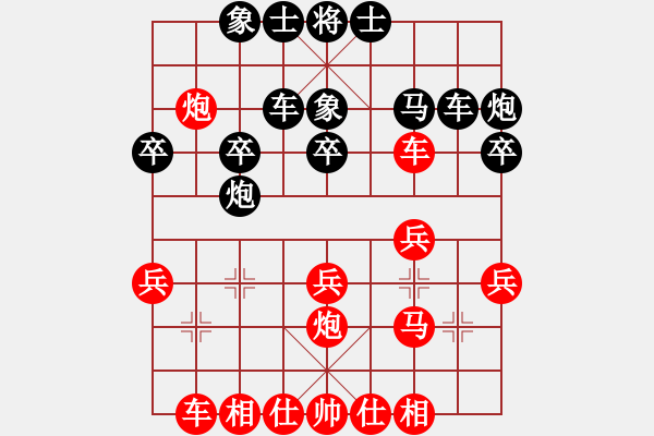 象棋棋譜圖片：嘴角揚(yáng)揚(yáng)[50129759] -VS- 夏日的冰吻[1766257563] - 步數(shù)：30 