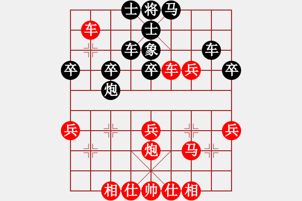 象棋棋譜圖片：嘴角揚(yáng)揚(yáng)[50129759] -VS- 夏日的冰吻[1766257563] - 步數(shù)：40 