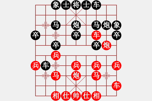 象棋棋譜圖片：123 - 步數(shù)：20 