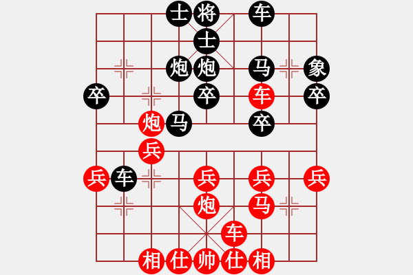 象棋棋譜圖片：123 - 步數(shù)：30 