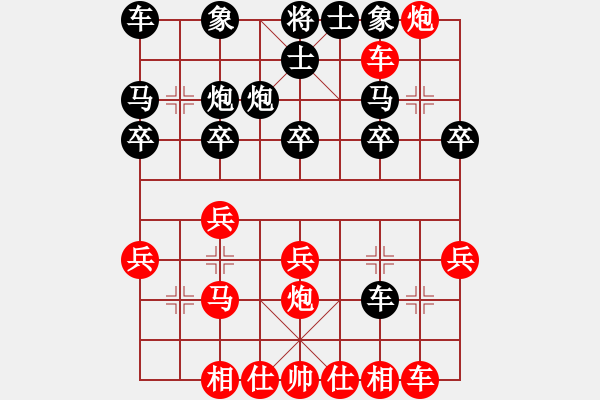 象棋棋譜圖片：降龍?zhí)鞖⒌?3段)-勝-倚天軒轅劍(2段) - 步數(shù)：20 