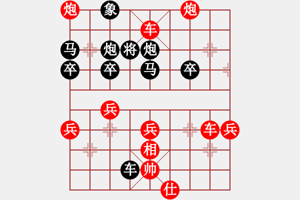 象棋棋譜圖片：降龍?zhí)鞖⒌?3段)-勝-倚天軒轅劍(2段) - 步數(shù)：50 