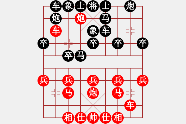 象棋棋譜圖片：黃漢冰先勝楊志宣 - 步數(shù)：20 