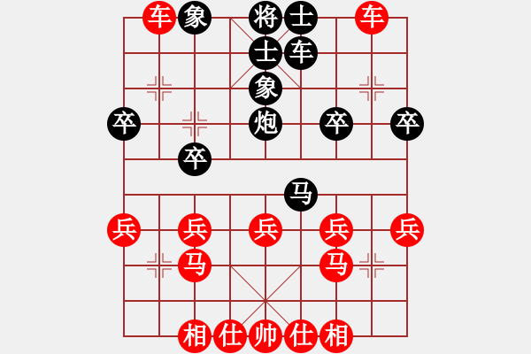 象棋棋譜圖片：黃漢冰先勝楊志宣 - 步數(shù)：30 