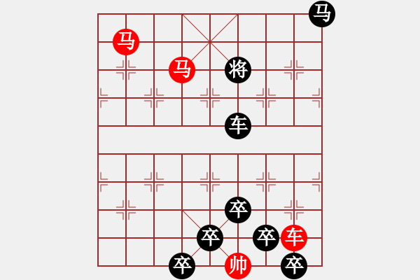 象棋棋譜圖片：【 躍馬馳騁楚河畔 揮車(chē)縱橫漢界前 】 秦 臻 擬局 - 步數(shù)：20 