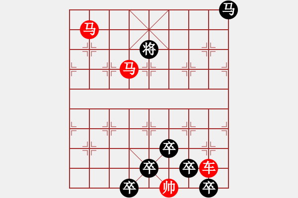 象棋棋譜圖片：【 躍馬馳騁楚河畔 揮車(chē)縱橫漢界前 】 秦 臻 擬局 - 步數(shù)：30 