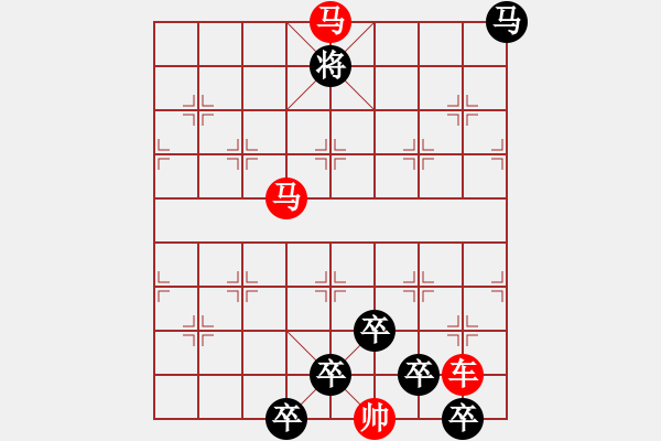 象棋棋譜圖片：【 躍馬馳騁楚河畔 揮車(chē)縱橫漢界前 】 秦 臻 擬局 - 步數(shù)：40 