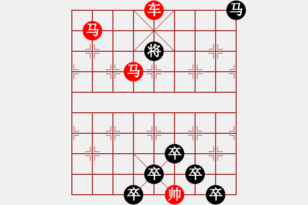 象棋棋譜圖片：【 躍馬馳騁楚河畔 揮車(chē)縱橫漢界前 】 秦 臻 擬局 - 步數(shù)：63 