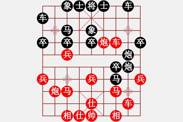 象棋棋譜圖片：笑忘書(5段)-負-天涯幽客(2段) - 步數(shù)：30 