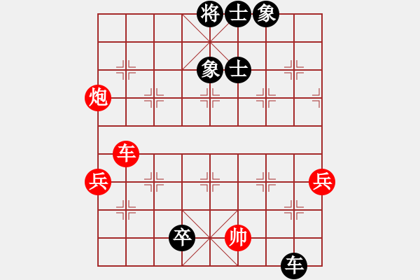 象棋棋譜圖片：笑忘書(5段)-負-天涯幽客(2段) - 步數(shù)：90 