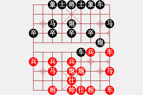 象棋棋譜圖片：越挫越勇[1849134832] -VS- 橫才俊儒[292832991] （趕盡殺絕） - 步數(shù)：20 