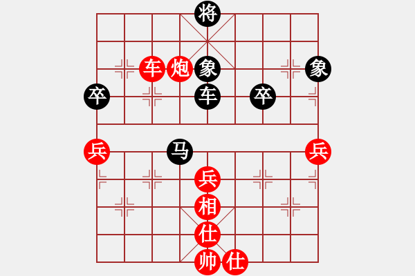 象棋棋譜圖片：狼群中羊(2段)-勝-觀山月(5段) - 步數(shù)：70 