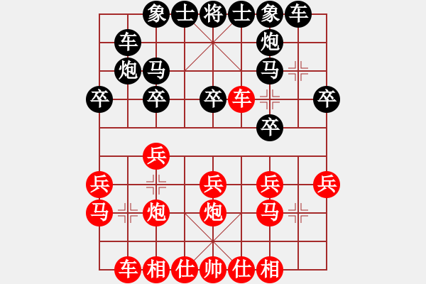 象棋棋譜圖片：家輝 先負(fù) 舒淇 - 步數(shù)：20 