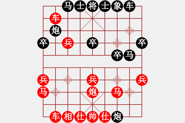 象棋棋譜圖片：家輝 先負(fù) 舒淇 - 步數(shù)：30 