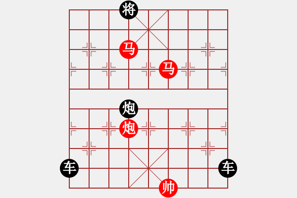 象棋棋譜圖片：【雅韻齋】三陽開泰.yanyun秦臻 擬局 - 步數(shù)：20 