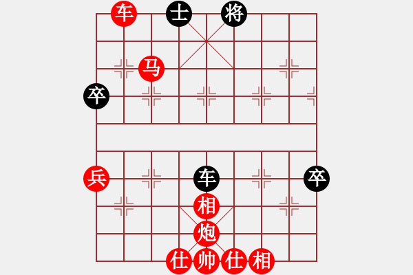 象棋棋譜圖片：順炮直車對(duì)橫車黑馬后藏車（紅勝） - 步數(shù)：100 