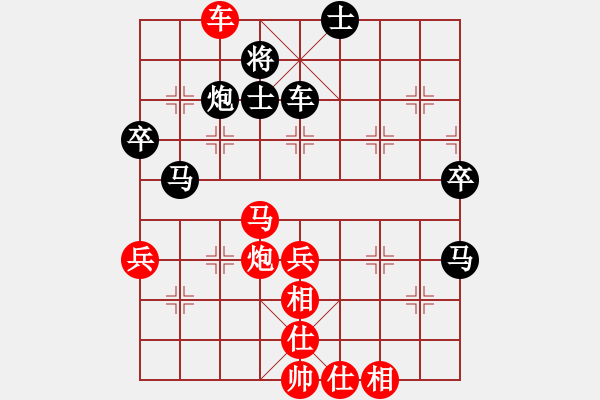 象棋棋譜圖片：順炮直車對(duì)橫車黑馬后藏車（紅勝） - 步數(shù)：70 