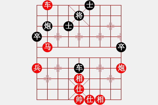 象棋棋譜圖片：順炮直車對(duì)橫車黑馬后藏車（紅勝） - 步數(shù)：80 