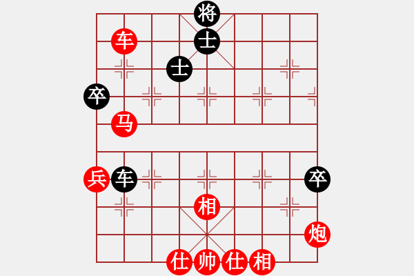 象棋棋譜圖片：順炮直車對(duì)橫車黑馬后藏車（紅勝） - 步數(shù)：90 