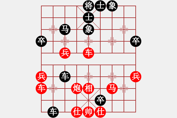 象棋棋譜圖片：一心(7段)-勝-zzspj(8段) - 步數(shù)：50 