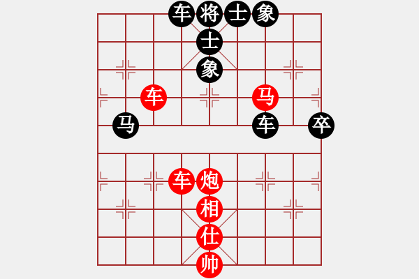 象棋棋譜圖片：一心(7段)-勝-zzspj(8段) - 步數(shù)：90 