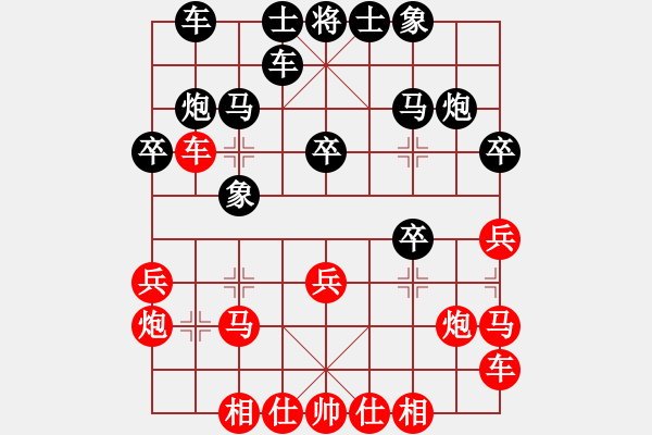 象棋棋谱图片：浙江民泰银行队 赵鑫鑫 和 杭州环境集团队 黄竹风 - 步数：20 