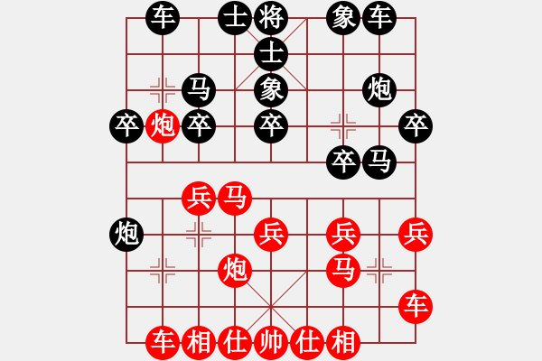 象棋棋譜圖片：天眼觀人生(9段)-和-棋俠小旋風(fēng)(9段) - 步數(shù)：20 