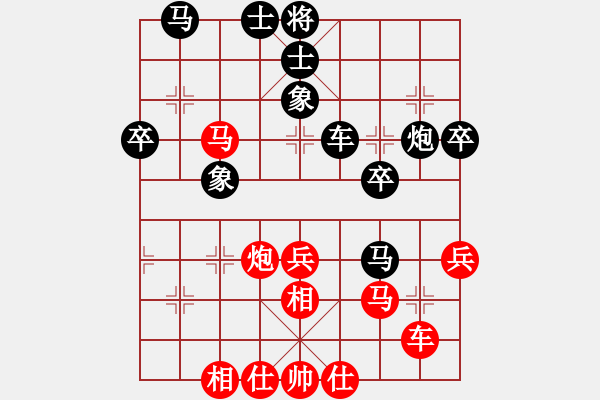 象棋棋譜圖片：天眼觀人生(9段)-和-棋俠小旋風(fēng)(9段) - 步數(shù)：40 