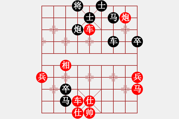 象棋棋譜圖片：大禹治棋(6段)-負(fù)-鐘愛你一生(7段) - 步數(shù)：70 