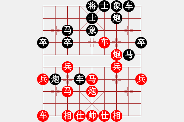 象棋棋譜圖片：純?nèi)松先A山(9星)-勝-火鳥(9星) - 步數(shù)：30 