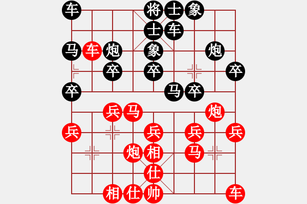 象棋棋谱图片：许文章 先和 王清 - 步数：20 