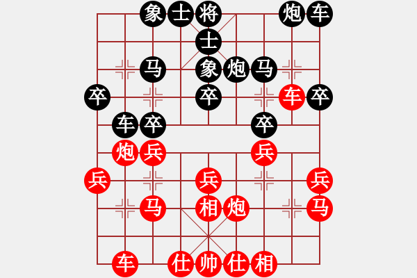 象棋棋譜圖片：除暴安良[2533747225] -VS- 小剛[527697466] - 步數(shù)：20 