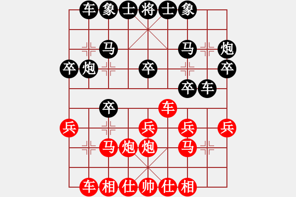 象棋棋谱图片：宿少峰 先负 申鹏 - 步数：20 