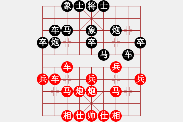 象棋棋譜圖片：宿少峰 先負 申鵬 - 步數(shù)：30 