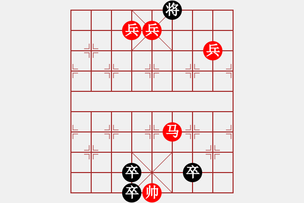 象棋棋譜圖片：馬三兵 四卒 - 步數(shù)：10 