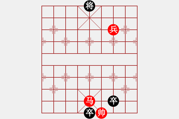 象棋棋譜圖片：馬三兵 四卒 - 步數(shù)：20 