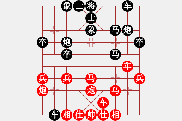 象棋棋譜圖片：︶ㄣ魅力四射ルゞ [紅] -VS- 【黑手黨】戴白手套[黑] - 步數(shù)：30 