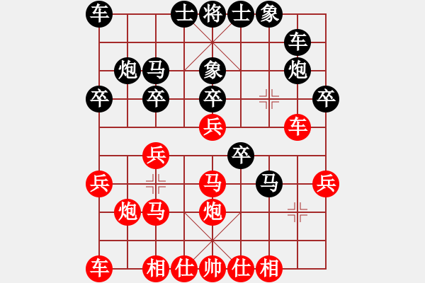 象棋棋譜圖片：中炮對屏風馬左馬盤河（紅勝） - 步數(shù)：20 