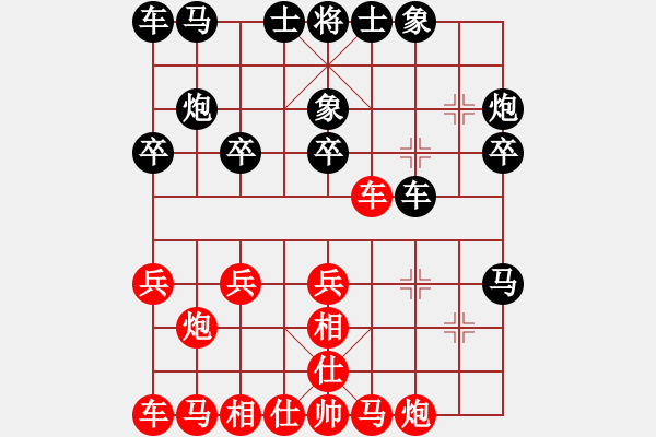 象棋棋譜圖片：挺卒應(yīng)起馬（我后勝Q(mào)Q都尉） - 步數(shù)：20 