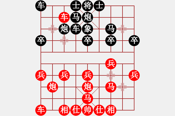 象棋棋譜圖片：夢幻奔馳[紅] -VS- 熱血盟●溫柔一刀[黑] - 步數(shù)：20 