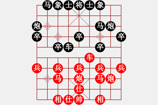 象棋棋譜圖片：棋心閣ヤ詩(shī)琪[892347242] -VS- 一意孤行[550482681] - 步數(shù)：20 