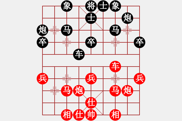 象棋棋譜圖片：棋心閣ヤ詩(shī)琪[892347242] -VS- 一意孤行[550482681] - 步數(shù)：30 