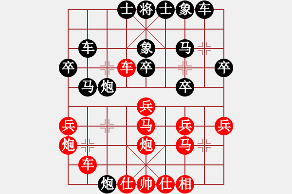 象棋棋譜圖片：方世偉vs舒杰 - 步數(shù)：30 