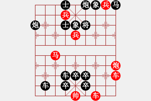 象棋棋譜圖片：《忙里無閑》著法 紅先勝王甸冰 擬局 - 步數(shù)：0 