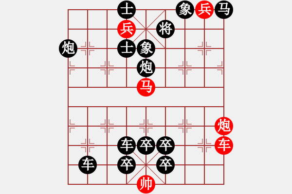 象棋棋譜圖片：《忙里無閑》著法 紅先勝王甸冰 擬局 - 步數(shù)：10 