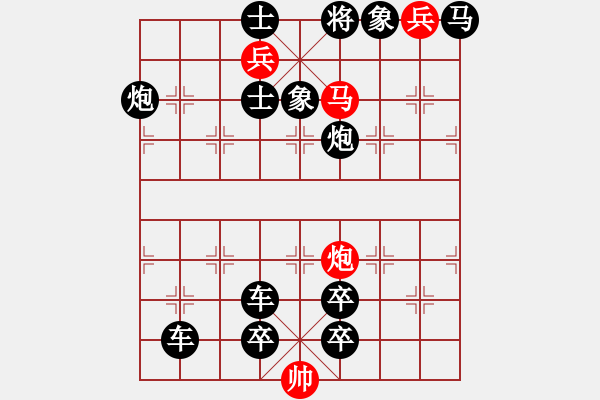 象棋棋譜圖片：《忙里無閑》著法 紅先勝王甸冰 擬局 - 步數(shù)：20 