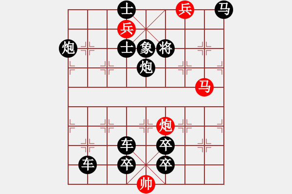 象棋棋譜圖片：《忙里無閑》著法 紅先勝王甸冰 擬局 - 步數(shù)：30 